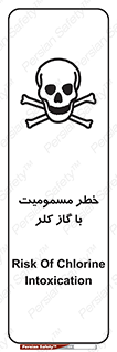gas , poisoning , Cl2 , سم , گاز سمی , هشدار , 