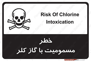 Safety sign: Risk Of Chlorine Intoxication – design 10607