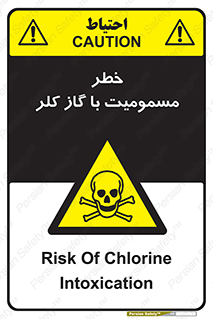 gas , poisoning , Cl2 , سم , گاز سمی , هشدار , 