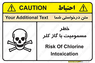 تابلوی ایمنی خطر مسمومیت با گاز کلر – طرح 10607