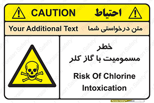 gas , poisoning , Cl2 , سم , گاز سمی , هشدار , 