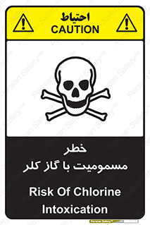 تابلوی ایمنی خطر مسمومیت با گاز کلر – طرح 10607