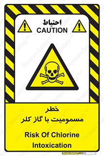 gas , poisoning , Cl2 , سم , گاز سمی , هشدار , 