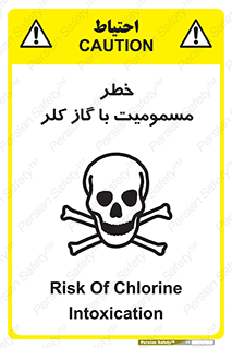 gas , poisoning , Cl2 , سم , گاز سمی , هشدار , 