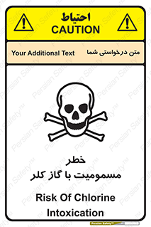 تابلوی ایمنی خطر مسمومیت با گاز کلر – طرح 10607