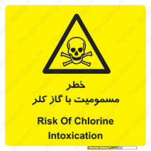 gas , poisoning , Cl2 , سم , گاز سمی , هشدار , 