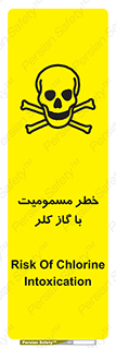 تابلوی ایمنی خطر مسمومیت با گاز کلر – طرح 10607