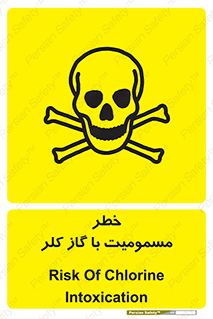 gas , poisoning , Cl2 , سم , گاز سمی , هشدار , 
