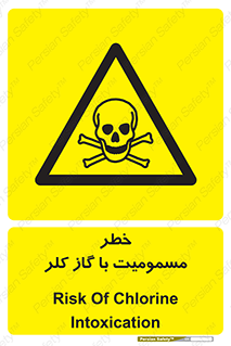 gas , poisoning , Cl2 , سم , گاز سمی , هشدار , 