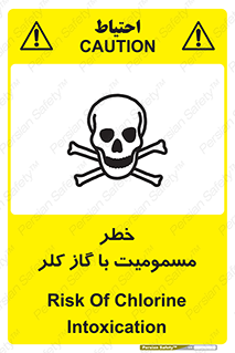gas , poisoning , Cl2 , سم , گاز سمی , هشدار , 