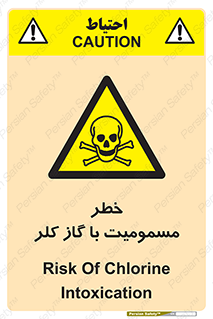 gas , poisoning , Cl2 , سم , گاز سمی , هشدار , 