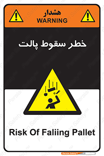 Falling , Pallet , Fall , افتادن , اجسام , اشیاء , 