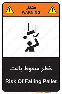 Falling , Pallet , Fall , افتادن , اجسام , اشیاء , 