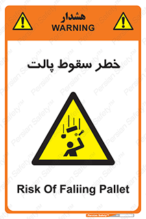 Falling , Pallet , Fall , افتادن , اجسام , اشیاء , 