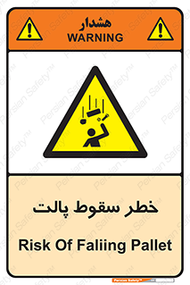 Falling , Pallet , Fall , افتادن , اجسام , اشیاء , 