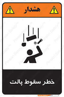 Falling , Pallet , Fall , افتادن , اجسام , اشیاء , 