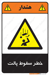 Falling , Pallet , Fall , افتادن , اجسام , اشیاء , 