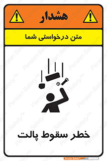 Falling , Pallet , Fall , افتادن , اجسام , اشیاء , 