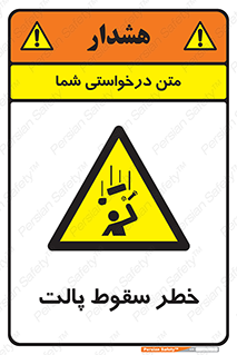 Falling , Pallet , Fall , افتادن , اجسام , اشیاء , 
