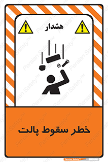 Falling , Pallet , Fall , افتادن , اجسام , اشیاء , 