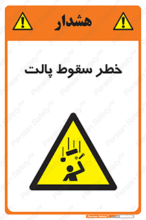 Falling , Pallet , Fall , افتادن , اجسام , اشیاء , 