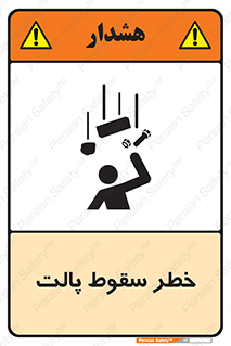 Falling , Pallet , Fall , افتادن , اجسام , اشیاء , 