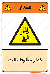 Falling , Pallet , Fall , افتادن , اجسام , اشیاء , 