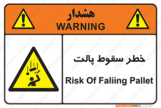 Falling , Pallet , Fall , افتادن , اجسام , اشیاء , 