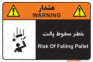 Falling , Pallet , Fall , افتادن , اجسام , اشیاء , 