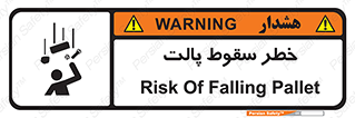 Falling , Pallet , Fall , افتادن , اجسام , اشیاء , 