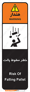 Falling , Pallet , Fall , افتادن , اجسام , اشیاء , 