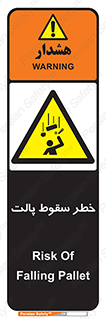 Falling , Pallet , Fall , افتادن , اجسام , اشیاء , 