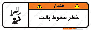 Falling , Pallet , Fall , افتادن , اجسام , اشیاء , 