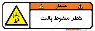Falling , Pallet , Fall , افتادن , اجسام , اشیاء , 