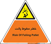 Falling , Pallet , Fall , افتادن , اجسام , اشیاء , 