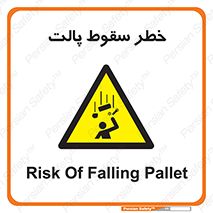 Falling , Pallet , Fall , افتادن , اجسام , اشیاء , 