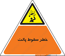 Falling , Pallet , Fall , افتادن , اجسام , اشیاء , 