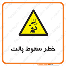 Falling , Pallet , Fall , افتادن , اجسام , اشیاء , 