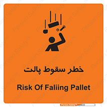Falling , Pallet , Fall , افتادن , اجسام , اشیاء , 