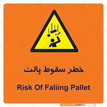 Falling , Pallet , Fall , افتادن , اجسام , اشیاء , 