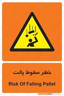 Falling , Pallet , Fall , افتادن , اجسام , اشیاء , 