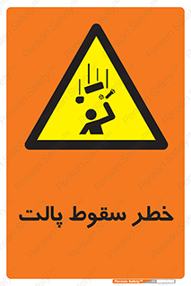 Falling , Pallet , Fall , افتادن , اجسام , اشیاء , 