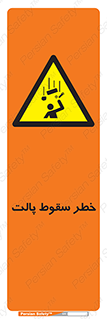 Falling , Pallet , Fall , افتادن , اجسام , اشیاء , 