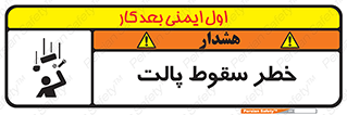 Falling , Pallet , Fall , افتادن , اجسام , اشیاء , 