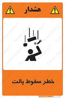 Falling , Pallet , Fall , افتادن , اجسام , اشیاء , 