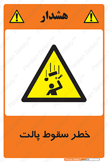 Falling , Pallet , Fall , افتادن , اجسام , اشیاء , 