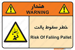 Falling , Pallet , Fall , افتادن , اجسام , اشیاء , 