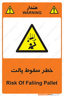 Falling , Pallet , Fall , افتادن , اجسام , اشیاء , 