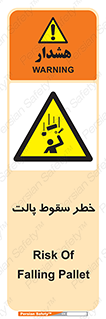 Falling , Pallet , Fall , افتادن , اجسام , اشیاء , 