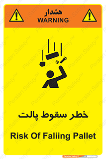 Falling , Pallet , Fall , افتادن , اجسام , اشیاء , 
